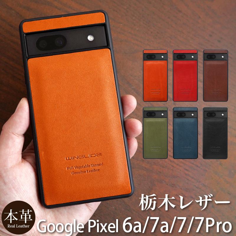 WINGLIDE（ウイングライド） 栃木レザー 背面ケース google pixel 7a 7
