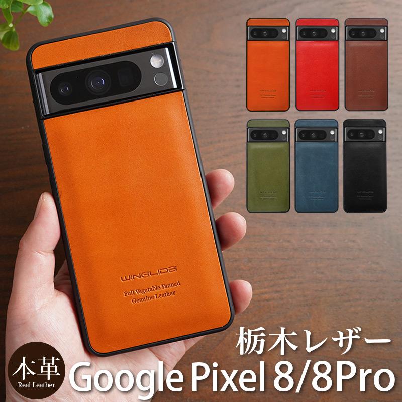 WINGLIDE（ウイングライド） 栃木レザー google pixel 8 pro ケース 本