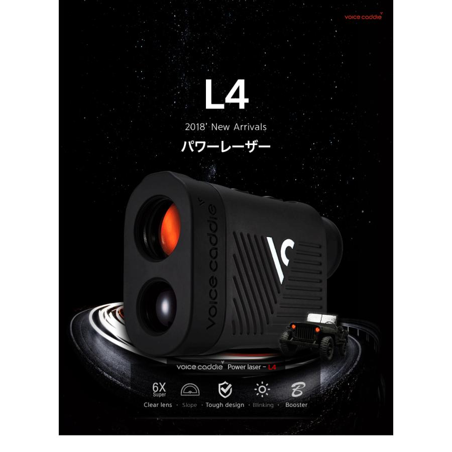 VOICE CADDIE（ボイスキャディ） L4 レーザー距離計 (ゴルフ距離測定器