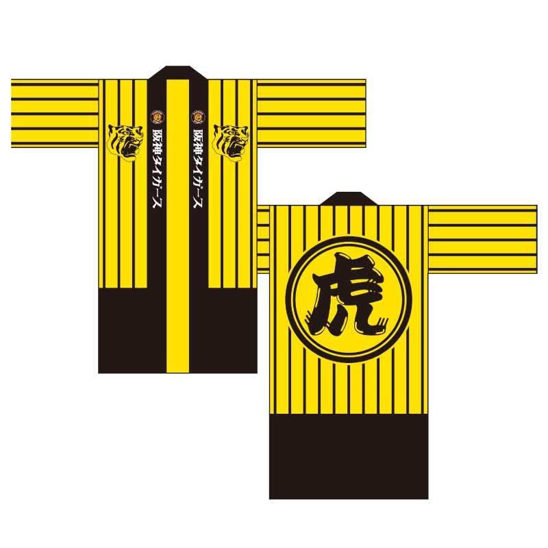阪神タイガース ロング法被（帯付き） : ショップインパクトヤフー店