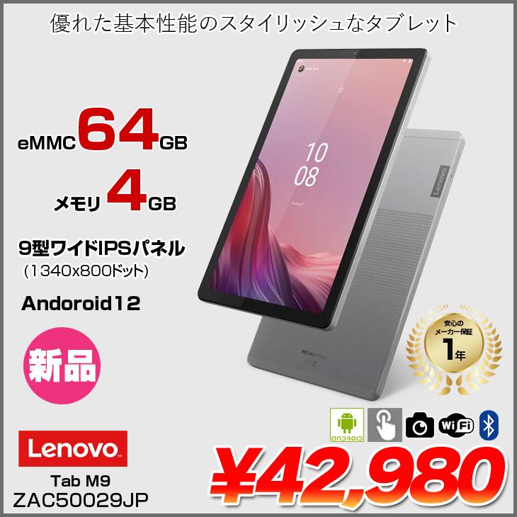 Lenovo（レノボ） 【新品】Lenovo Tab M9 ZAC50029JP タブレット