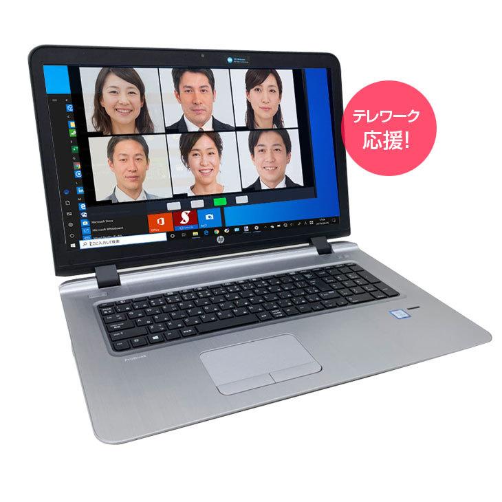 日本HP HP PROBOOK 470G3 中古 ノート Office Win10 or Win11 第6世代