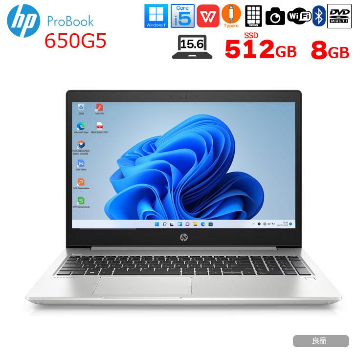 日本HP HP PROBOOK 650G5 中古 ノート Office Win11 第8世代 [Core i5