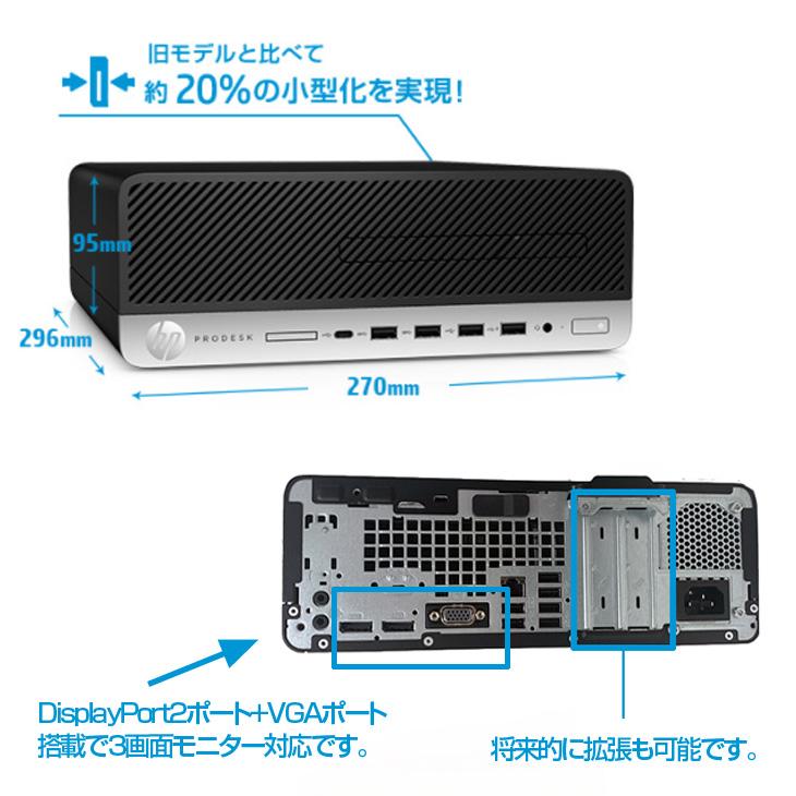 日本HP HP ProDesk 600G4 SFF 中古 3画面同時出力 省スペースデスク