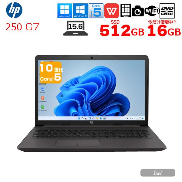 日本HP 【中古パソコン】【メモリ倍増中↑】HP 250 G7 中古 ノート