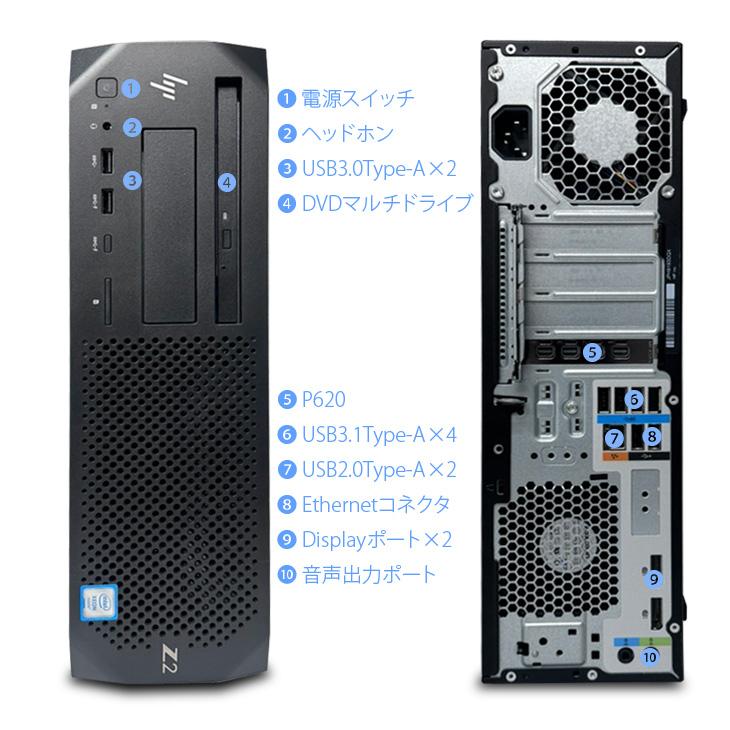 日本HP HP Workstation Z2G4 SFF 中古 デスクトップ クリエイター
