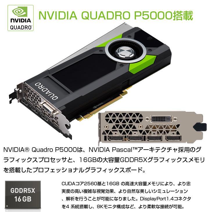 DELL（デル） HP Z840 Workstation ワークステーション NVIDIA Quadro