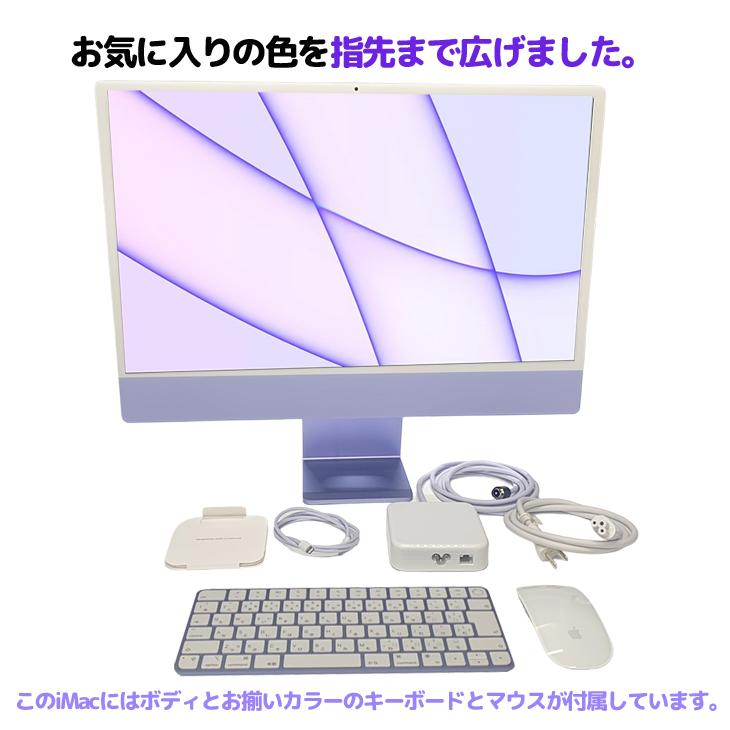 iMac（Apple） Apple iMac 24inch Z130 A2438 4.5K 2021 一体型 選べる