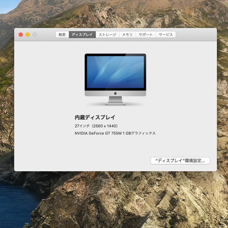 iMac（Apple） Apple iMac ME088J/A Late 2013 A1419 27インチ一体型