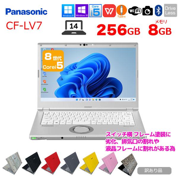 Panasonic CF-LV7 中古 レッツノート 選べるカラー Office Win11 or