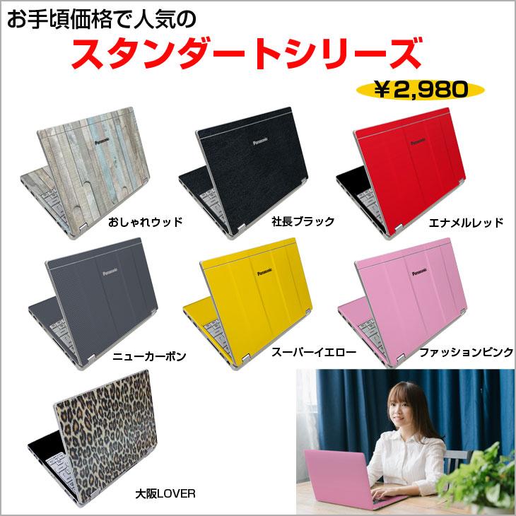 中古パソコン 今だけ無線マウスプレゼント】Panasonic CF-LV8 中古