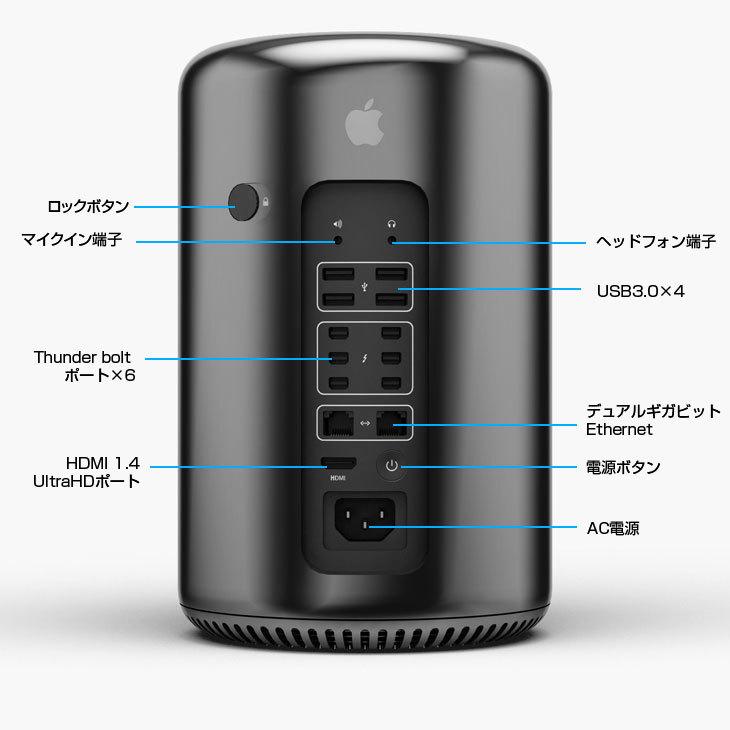 Mac Pro Apple MD878J/A A1481 Late 2013 AMD FirePro D700×2基搭載