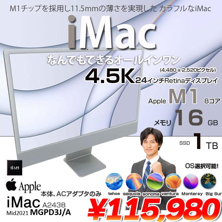 iMac（Apple） 【中古】Apple iMac 24inch MGPD3J/A A2438 4.5K 2021