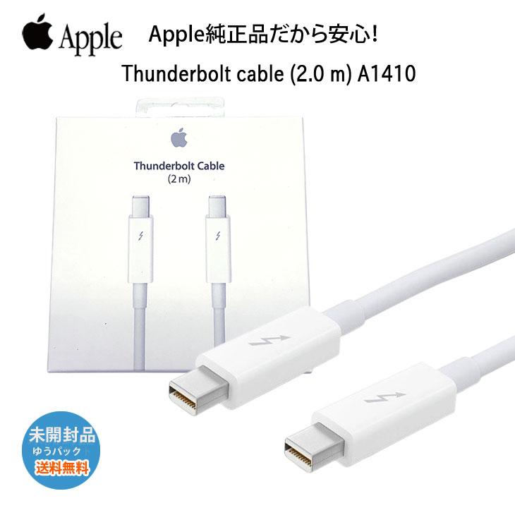 Apple 【Apple純正】【未開封品】Apple Thunderbolt cable (2.0 m