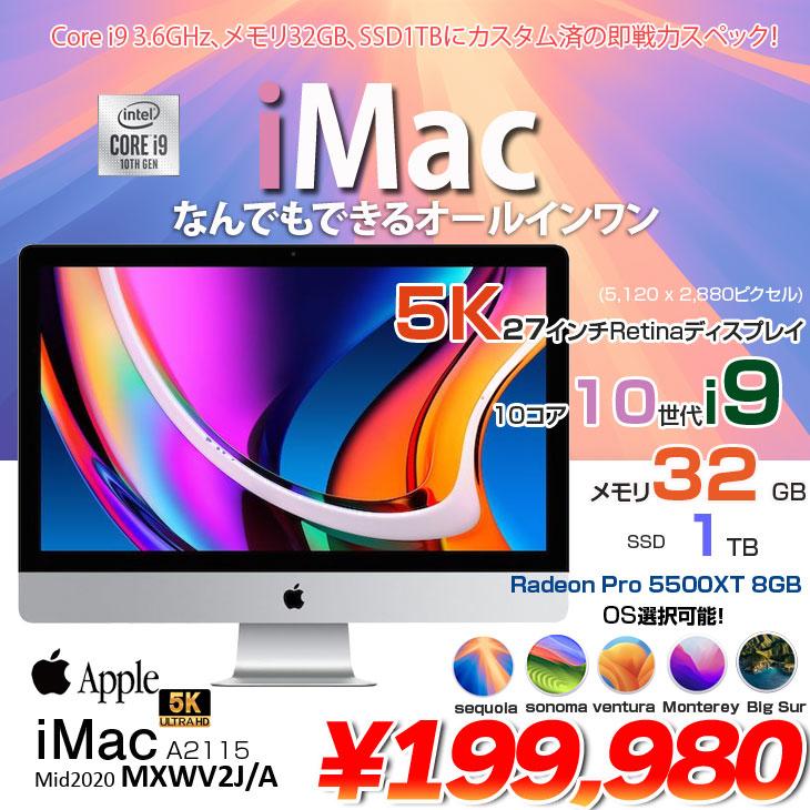 iMac（Apple） Apple iMac 27inch MXWV2J/A A2115 5K 2020 一体型