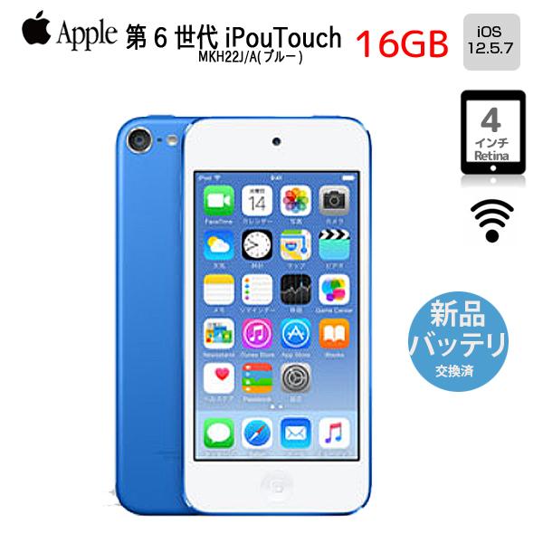 iPod touch 【新品バッテリに交換済】Apple touch6 第6世代 MKH22J/A