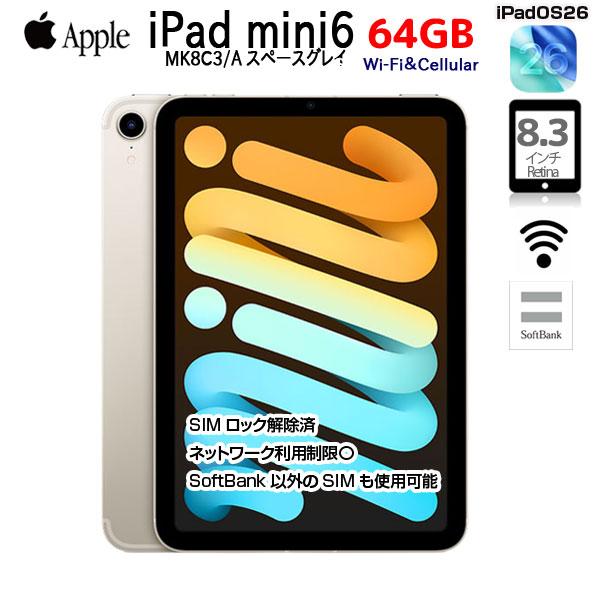 iPad 【中古iPad】【SIMフリー】Apple mini6 MK8C3J/A A2567 6世代
