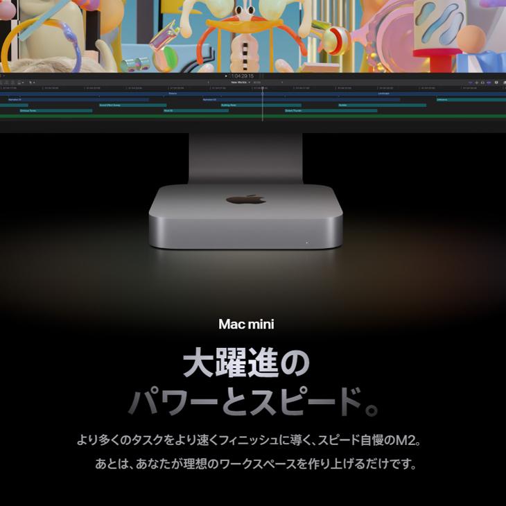 Mac mini 【未開封品】Apple MMFJ3J/A A2686 M2 2023 小型デスク macOS