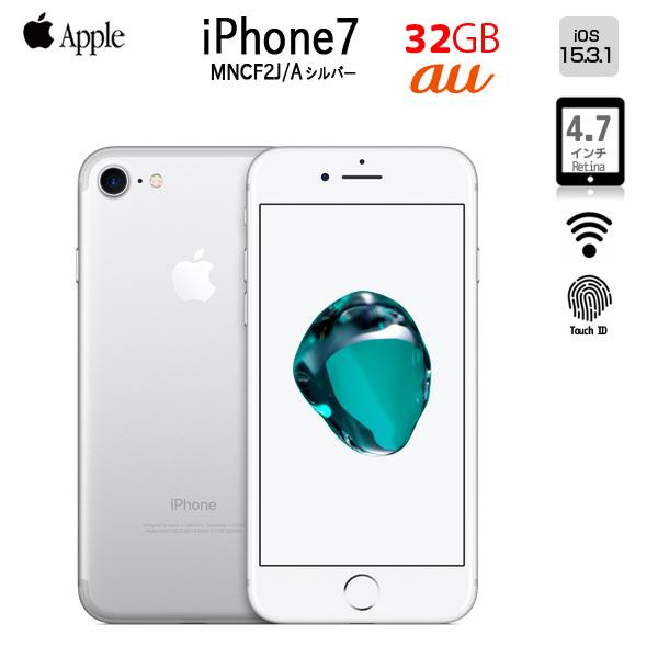 iPhone 7 【SIMロック解除済】Apple iPhone7 MNCF2J/A A1779 au 本体