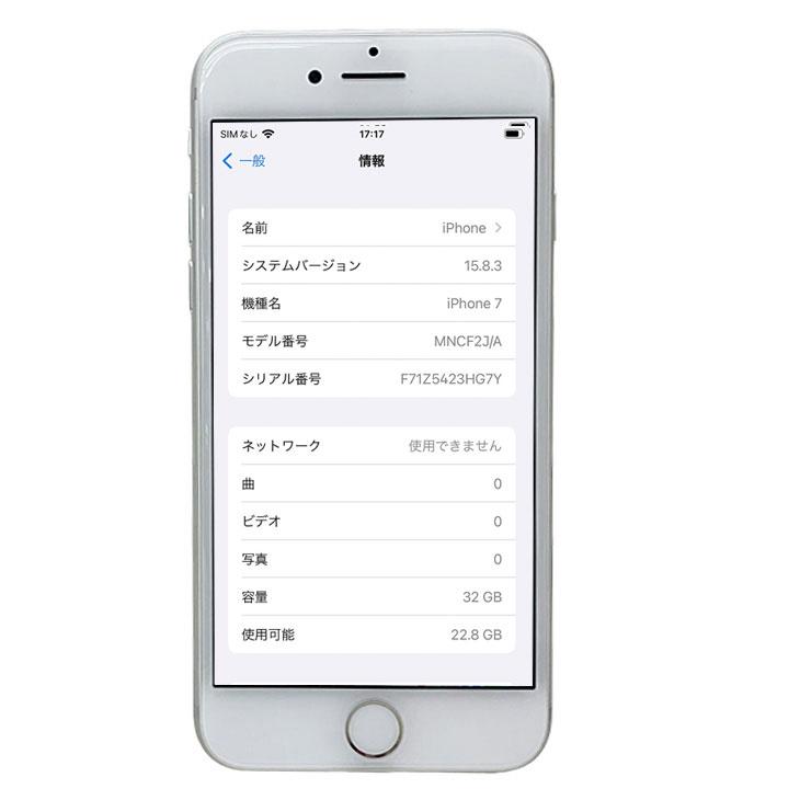 iPhone 7 【SIMロック解除済】Apple iPhone7 MNCF2J/A A1779 au 本体