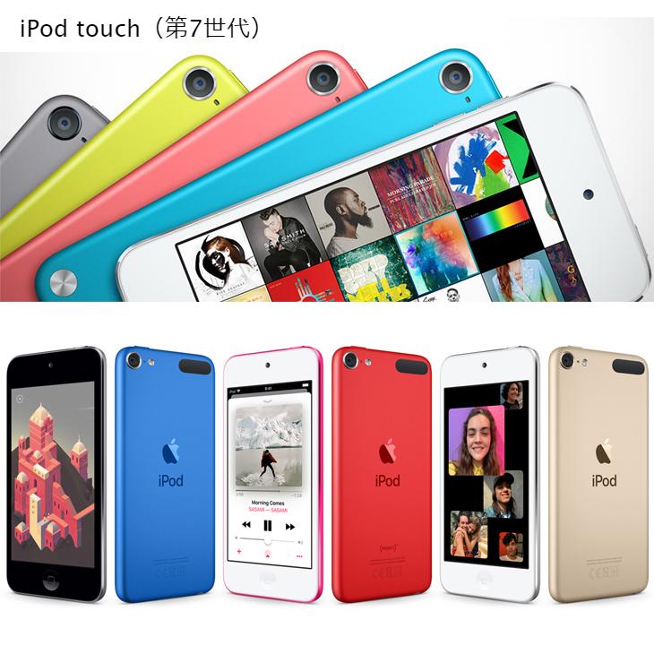 iPod touch 【新品バッテリに交換済】Apple touch7 第7世代 MVHT2J/A