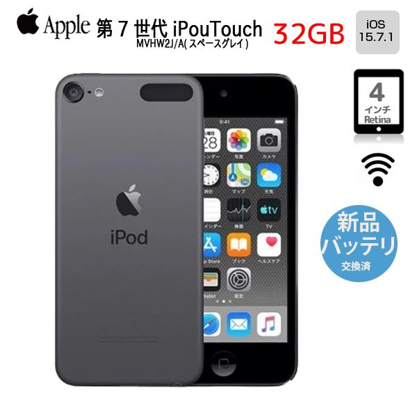 iPod touch 【新品バッテリに交換済】Apple touch7 第7世代 MVHW2J/A