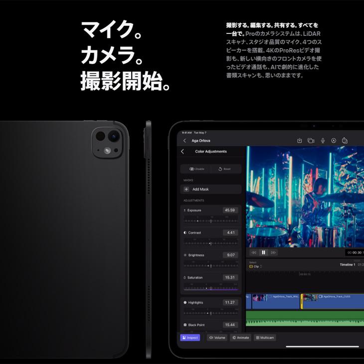 iPad 【今だけモバイルバッテリー付】Apple Pro M4 MVV93J/A A2836 Wi