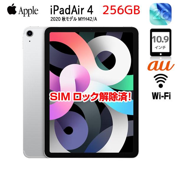 iPad 【中古iPad 今だけモバイルバッテリー付】Apple iPadAir4 4世