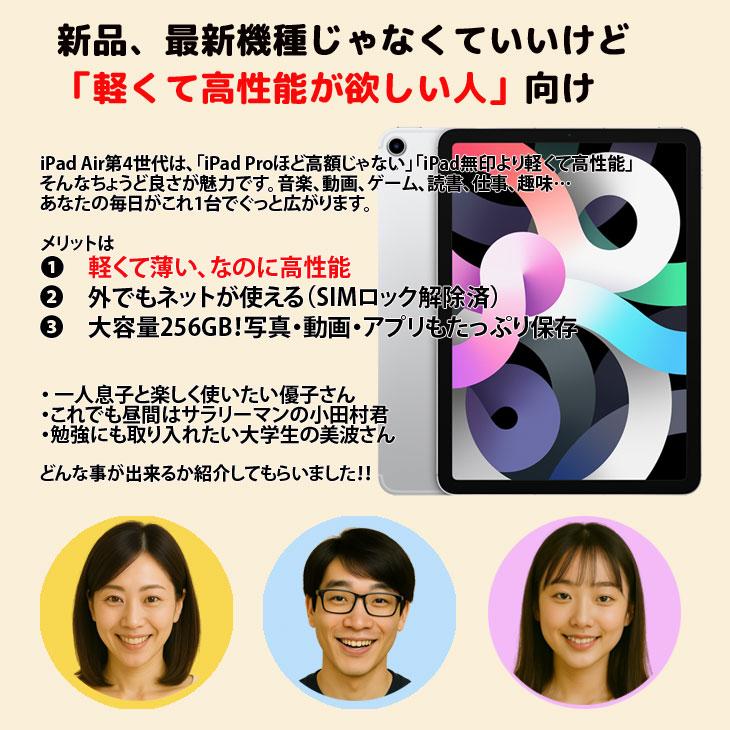 iPad 【中古iPad 今だけモバイルバッテリー付】Apple iPadAir4 4世