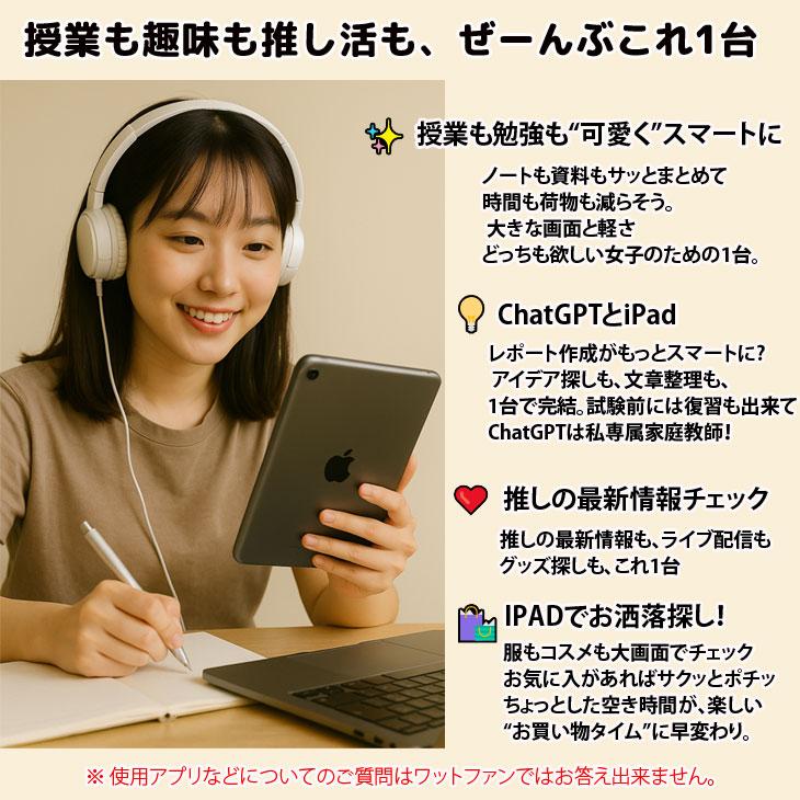 iPad 【中古iPad 今だけモバイルバッテリー付】Apple iPadAir4 4世