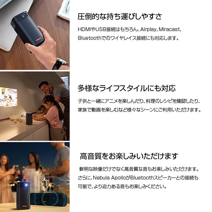 Nebula（Anker） Anker Nebula (ネビュラ) Apollo Android搭載モバイル