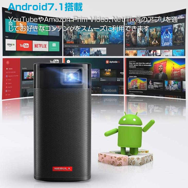 Nebula（Anker） Anker Nebula (ネビュラ) Apollo Android搭載モバイル