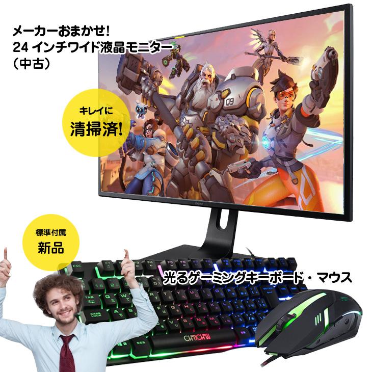 DELL（デル） 初心者も安心！おまかせゲーミングセット PLATINUM 中古