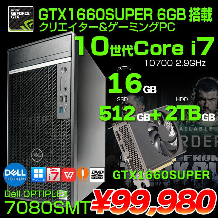 DELL（デル） DELL OptiPlex 7080 SMT eスポーツ 最強ゲーミング