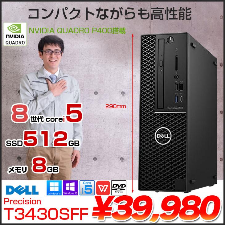 DELL（デル） DELL Precision T3430SFF クリエーター NVIDIA Quadro