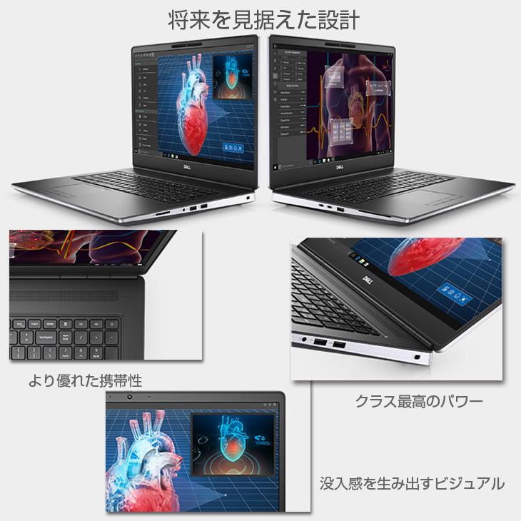 DELL（デル） DELL 15.6型 PRECISION 7540 中古 ノート Office Win11