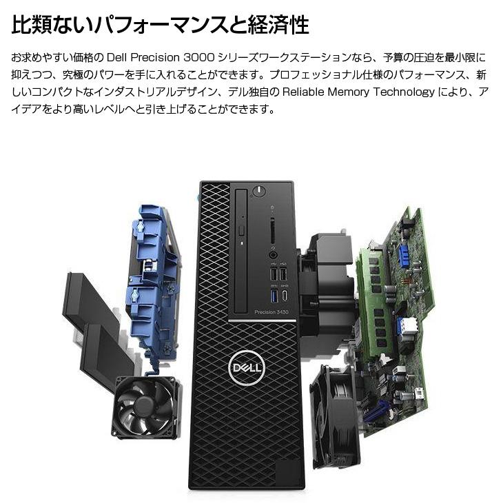 DELL（デル） DELL Precision T3430SFF クリエーター NVIDIA Quadro