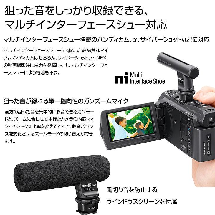 SONY（ソニー） SONY ECM-GZ1M ガンズームマイクロホン マルチ