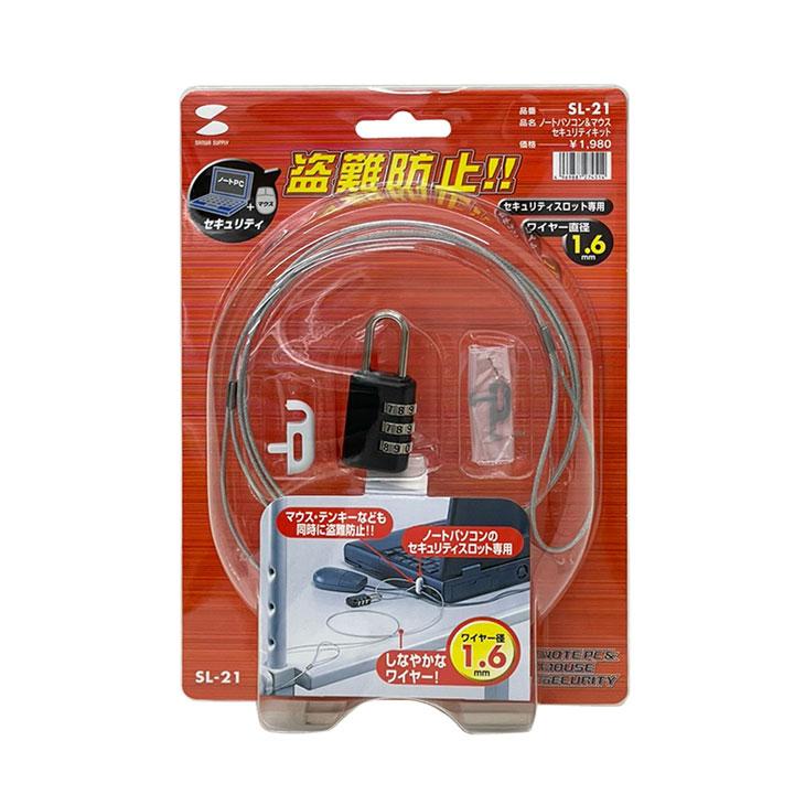 SANWA SUPPLY（サンワサプライ） 【新品未開封】サンワサプライ SL-21