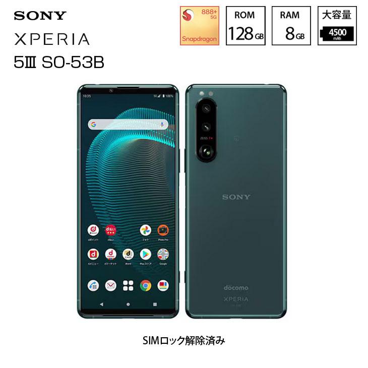 Xperia 5 【SIMロック解除済み】SONY 5III SO-53B スマートフォン