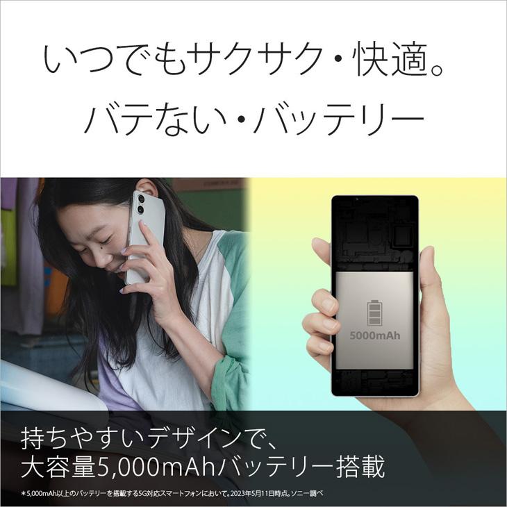 Xperia 5 【SIMフリー】SONY 5V XQ-DE44 スマートフォン nanoSIM eSIM