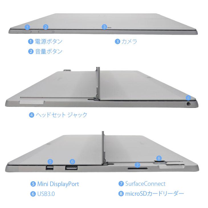 Surface Pro 【中古パソコン 豪華4大オマケ付】Microsoft Pro5 中古