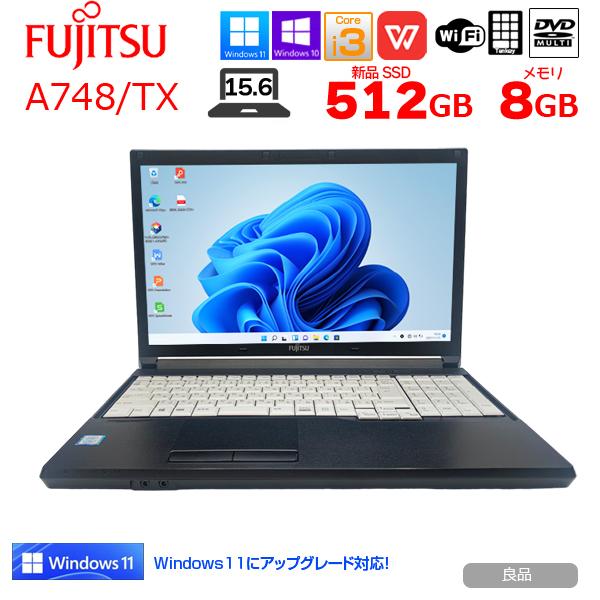富士通（FUJITSU） LIFEBOOK A748/TX 中古 ノートパソコン Office