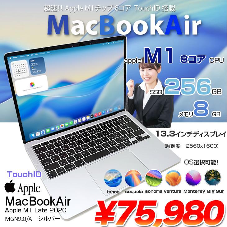 MacBook Air 【中古パソコン】Apple 13.3inch MGN93J/A A2337 2020 OS