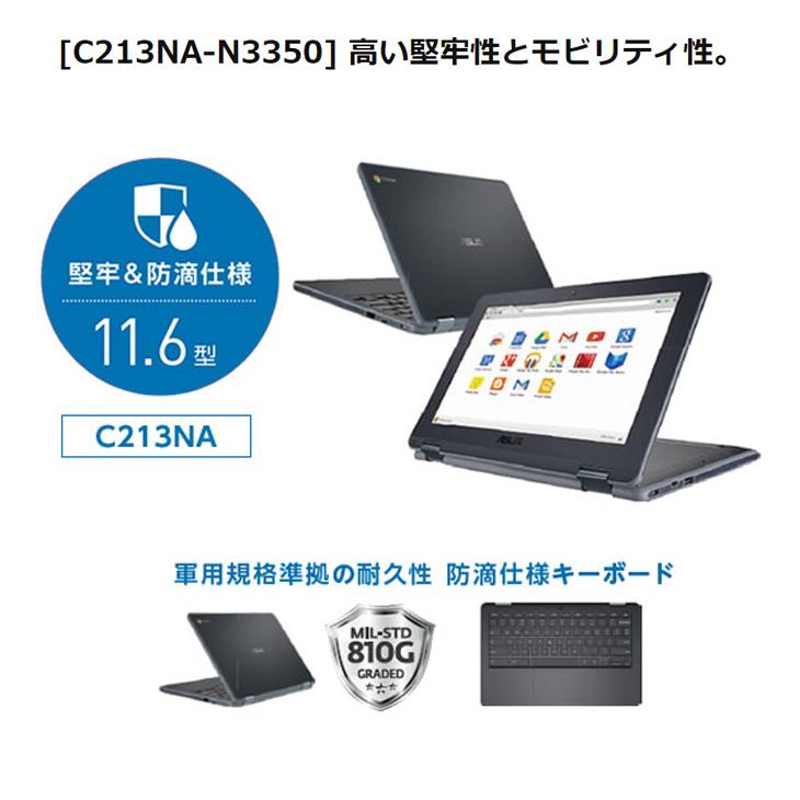 Chromebook ASUS Flip C213NA タッチパネル Chrome OS クロームブック