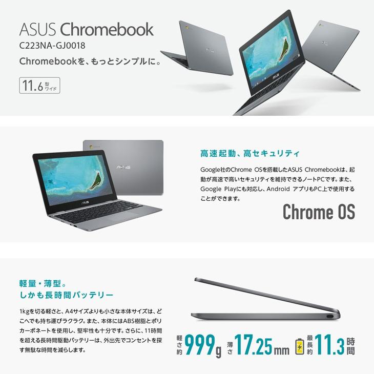 Chromebook ASUS C223NA GJ0018 Chrome OS クロームブック [Celeron
