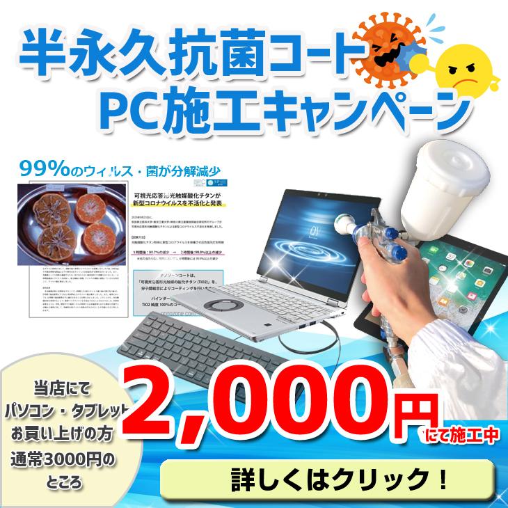 Let's note 【中古パソコン SIMフリー】Panasonic CF-LV1 中古 レッツ