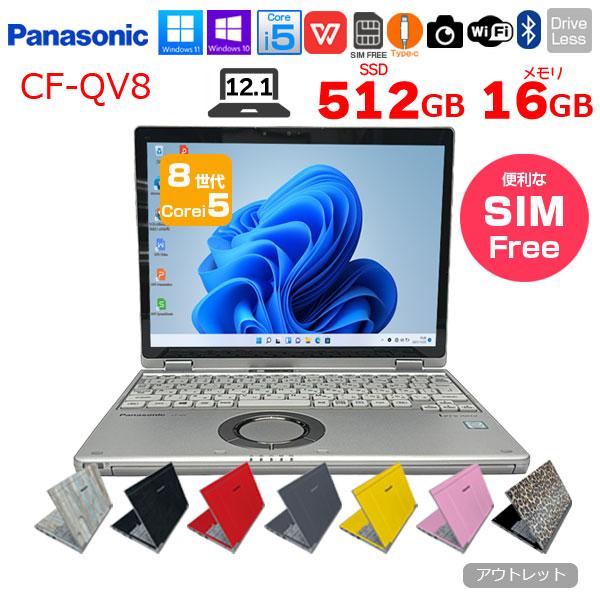 Panasonic CF-QV8 中古 レッツ 選べるカラー OS Office 2in1タブレット