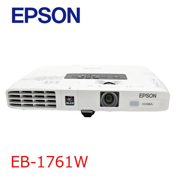 エプソン（EPSON） 液晶プロジェクター EB-1761W 2600lm WXGA 3LCD方式
