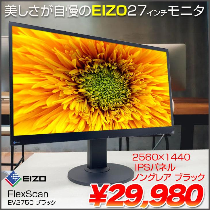 FlexScan EIZO EV2750 FlexScan 27インチ フルフラット フレームレス